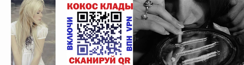 КОКАИН 99%  дарнет шоп  Ртищево 